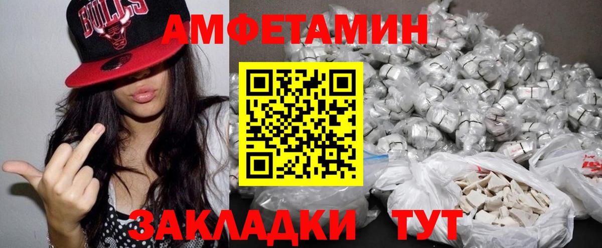 Владивосток  АМФЕТАМИН Розовый  Вход с VPN 