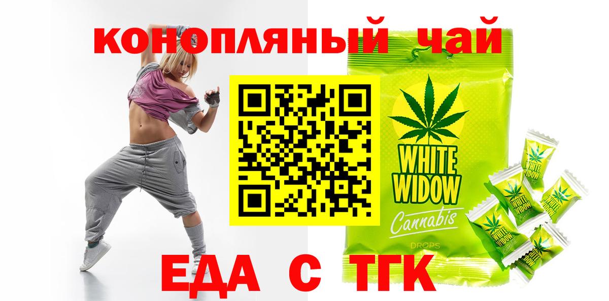 Cannafood конопля  Вход с VPN  Владивосток 