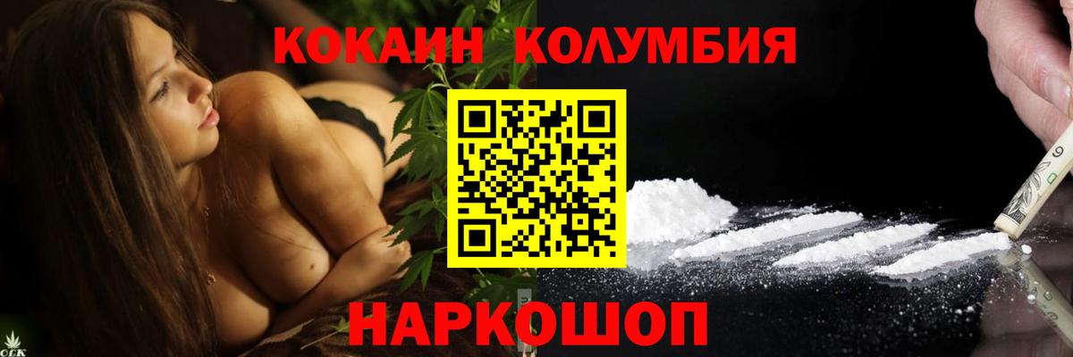 COCAIN Fish Scale Владивосток