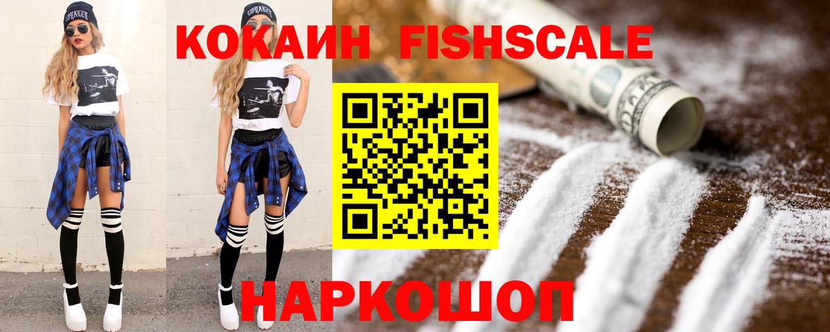 Владивосток  КОКАИН Перу  КОКАИН Колумбийский  КОКАИН  Вход с VPN 