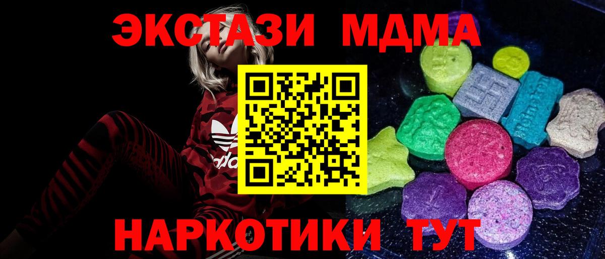 Владивосток  ЭКСТАЗИ TESLA  Вход с VPN  ЭКСТАЗИ  Экстази MDMA 