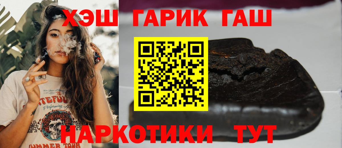 ГАШИШ Изолятор Владивосток