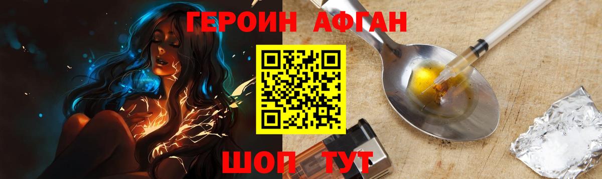 ГЕРОИН белый  ГЕРОИН  Владивосток  Вход с VPN 