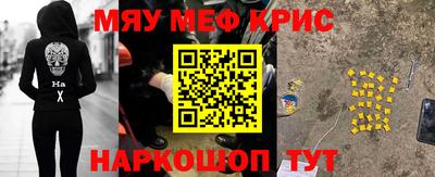 мефедрон VHQ Аргун