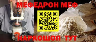 мефедрон VHQ Аргун