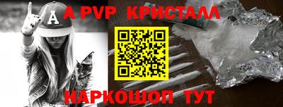 кристаллы Апшеронск