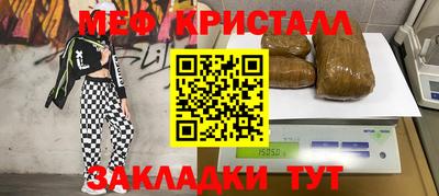 кристаллы Апшеронск