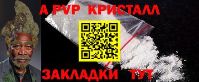 кристаллы Апшеронск