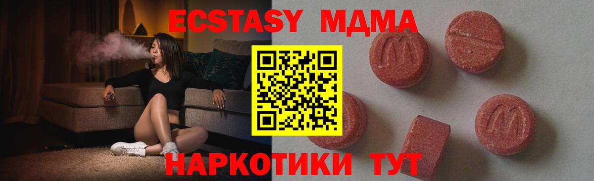 MDMA VHQ  Вход с VPN  Владивосток  МДМА  МДМА crystal 