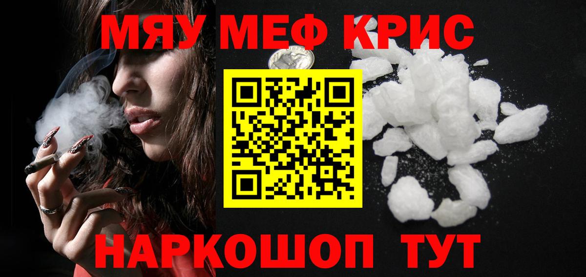 Меф Владивосток