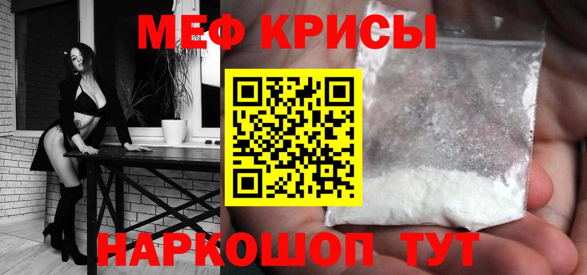 Мефедрон 4 MMC  Вход с VPN  МЯУ-МЯУ  МЯУ-МЯУ  МЕФ мука  Владивосток 