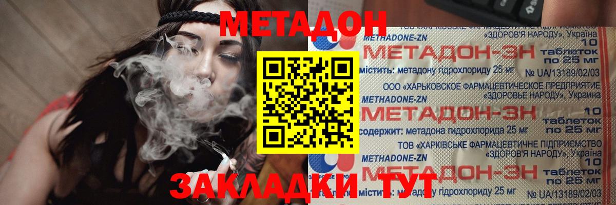 площадка официальный сайт  Вход с VPN  OMG   Владивосток  Метадон кристалл 
