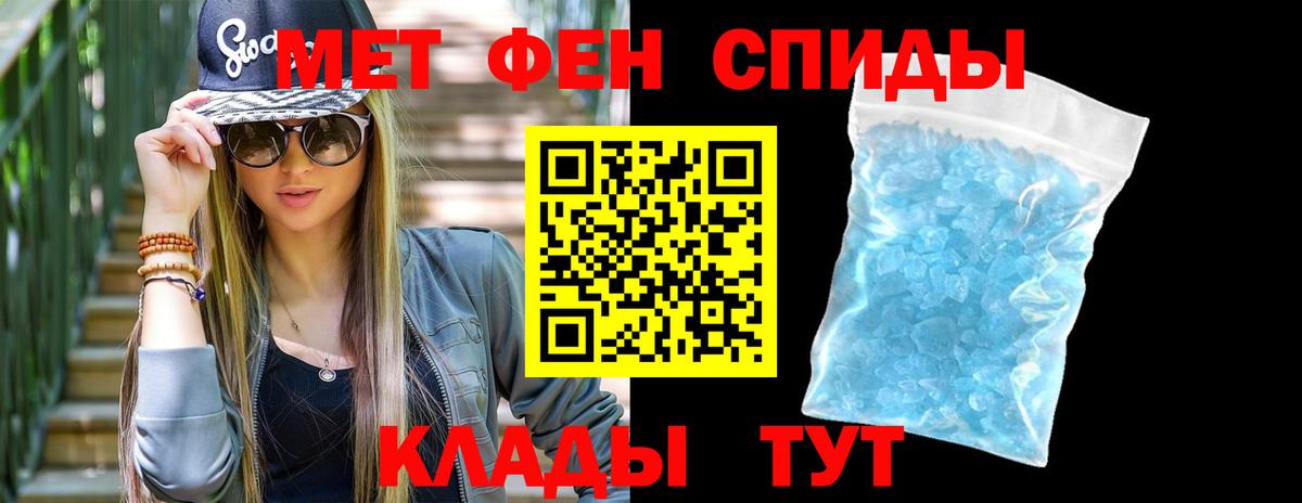 Первитин  МЕТАМФЕТАМИН кристалл  Вход с VPN  Владивосток 