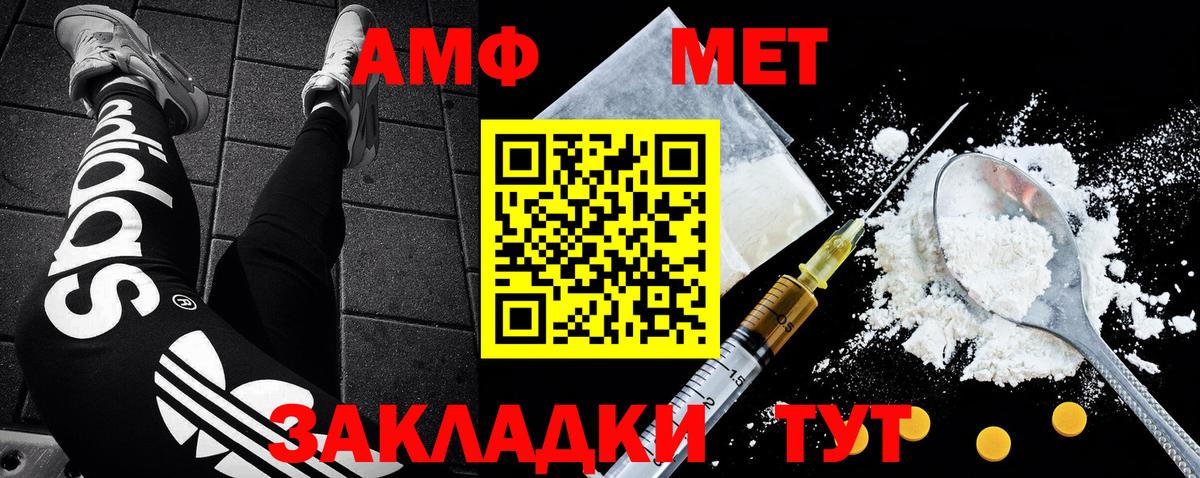 Первитин мет Владивосток