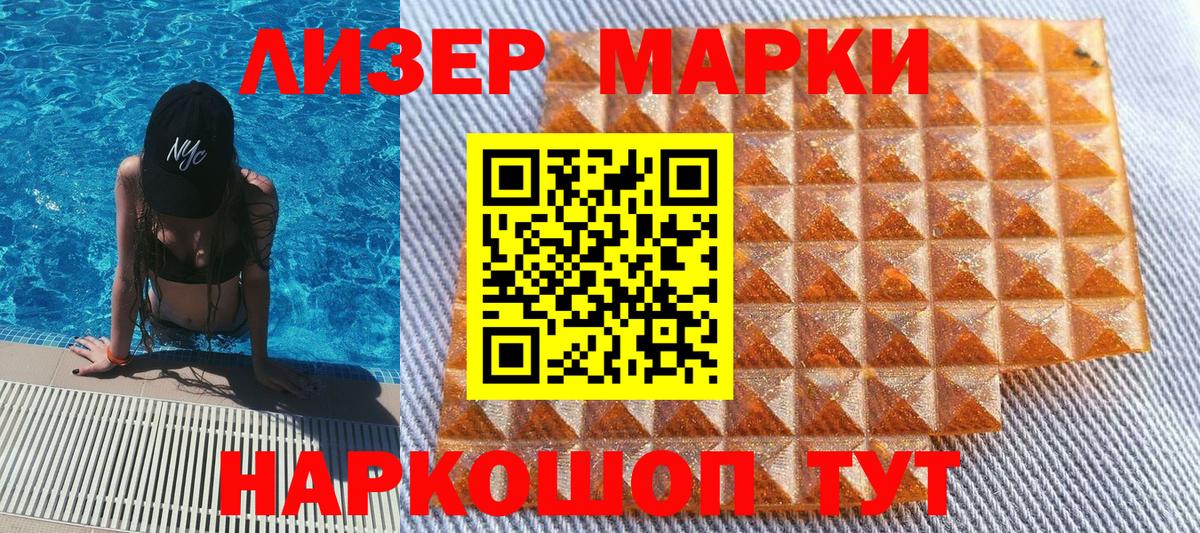 Владивосток  Марки NBOMe 1,5мг  Наркотические марки  Марки NBOMe 1,5мг  Вход с VPN 
