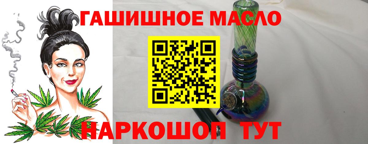 Дистиллят ТГК вейп  ТГК Wax  Вход с VPN  Владивосток 