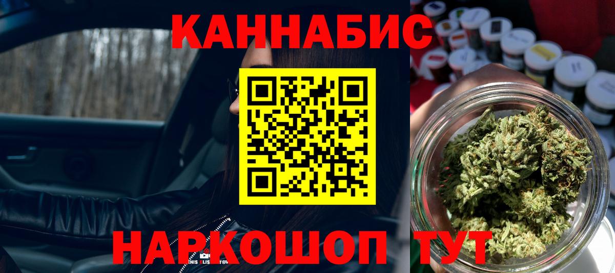 Бошки марихуана Ganja  Каннабис конопля  Вход с VPN  Владивосток  Конопля MAZAR  Каннабис SATIVA & INDICA 